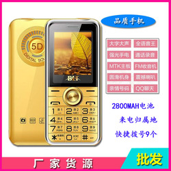 批佰灵通老年人手机大声音超长待机带收音机手电筒全语音王男女款