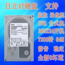 日立4T硬盘4TB 机械硬盘4TB监控专用硬盘4tb企业级硬盘4TB NAS