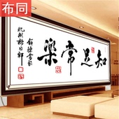 只绣字文字简单手工小型线绣清新款 十字绣小件全字纯字 客厅2019