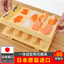 制作寿司模具饭团模具紫菜包饭工具寿司机 日本进口做寿司工具套装
