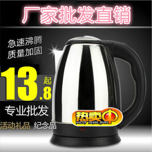 厂价直销正品 特价 电茶壶秒杀 烧水壶 电热水壶不锈钢自动断