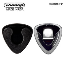 拨片夹 拨片盒子 置演出黏贴 5005 带弹簧装 5006 邓禄普Dunlop