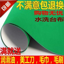 麻将机台面布自动麻将机配件麻将桌布麻将机水洗面布加厚台面布