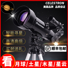 星特朗天文望远镜专业观星高倍20000观天儿童太空倍深空1000000X