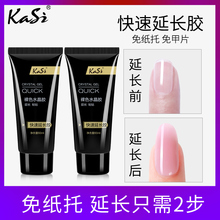延长胶美甲快速光疗水晶胶无纸托免指甲贴片粘钻饰品工具套装全套