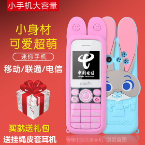 龙贝尔K100移动儿童手机男女可爱卡通学生超迷你备用电信小手机