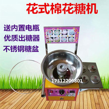 2017新款燃气花式棉花糖机商用燃气 拉丝电动棉花糖机器 厂家直销