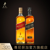 Johnnie Walker尊尼获加黑方威士忌700ml+红方威士忌700ml红黑牌