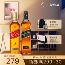 尊尼获加黑方威士忌酒700ml+红方威士忌700ml红黑牌进口洋酒包邮