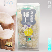 包邮 港货代购 香港零食楼上特级燕丝印尼进口燕窝美容养颜2两装