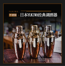 日式进口YUKIWA不锈钢摇酒壶三段调酒器摇酒杯调酒杯摇酒器雪克壶