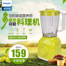 飞镭浦HR2100家用搅拌机电动绞肉米糊碎冰果汁迷你小型 Philips