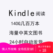 书阅读推送 txt 格式pdf Kindle mobi