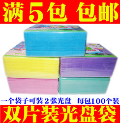 加厚高光PP袋CD袋光盘套CD包装袋光碟袋光碟套dvd光盘袋双面100张