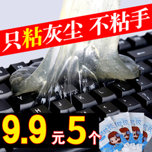 键盘清洁胶软胶除尘胶清洁套装 泥汽车清洗清理屏幕镜头粘尘 抖音款