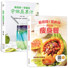 减肥餐营养餐 饮食营养减肥减脂瘦身餐菜谱书 减肥食谱书三餐瘦身大全便当 轻食沙拉酱水果蔬菜健身餐鲜榨果汁配方 榨汁机果汁食谱