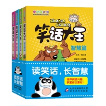 910 12岁幼儿童畅销课外读物 珍版5 幽默大全书 小小口袋书迷你袖 小学生校园笑话大王 图书籍一二三年级小孩子培养阅读兴趣