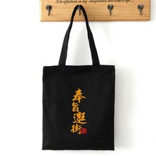 帆布包单肩中国风奉旨学习单肩包女大包学生手提包 故宫淘宝文创