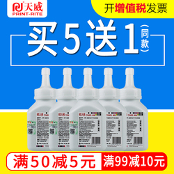 天威加黑型碳粉100克适用hp惠普Q2612A101010201012M1005墨粉