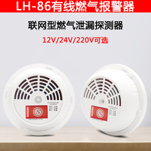 燃气报警器有线天然气煤气液化气报警器可燃气体泄漏探测器