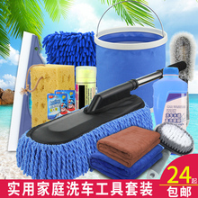 洗车套装 工具组合家用套餐毛巾吸水加厚擦车布专用巾汽车清洁用品