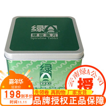 官方正品厂家授权绿A天然螺旋藻精片1000粒云南昆明丽江铁罐方盒