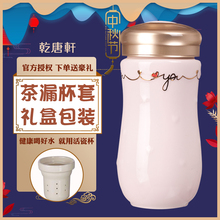 乾唐轩活瓷杯 一心一意随身杯单层情人节陶瓷水杯便携带盖瓷杯
