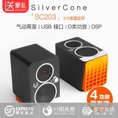 EVE SC203有源监听音箱3寸桌面音响hifi发烧 Audio 叉烧网