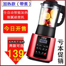 大马力不加热多功能料理机榨果汁豆浆破壁机家用商用干磨粉机正品