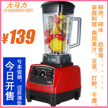 德国工艺果汁搅肉不加热搅拌破壁料理豆浆机家用多功能辅食大容量