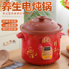 电炖锅紫砂全自动陶瓷煮粥锅家用电砂锅煲汤锅迷你宿舍bb煲小家电