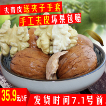 2019新鲜青皮绿皮湿核桃去青皮核桃野生嫩核桃薄皮孕妇5斤现摘售