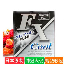 FX眼液水滴眼洗眼液缓解疲劳干涩护眼液药水 银色5 日本COOL