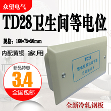 td28等电位端子箱暗装 leb等电位 众望家用卫生间等电位联结端子箱