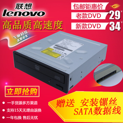 原装联想惠普拆机DVD光驱DVD-ROMSATA串口台式机内置DVD光驱