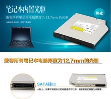 SATA 9.5MM 光驱DVD RW刻录机 原装 DVD 12.7MM 笔记本 DELL