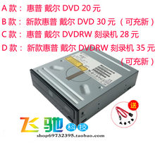 ROM 惠普HP 戴尔DELL SATA保一年 DVD光驱DVD 刻录机DVD 联想