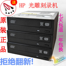 RW刻录 SATA串口光驱台式机内置光雕刻录机 HP带光雕 惠普DVD 原装