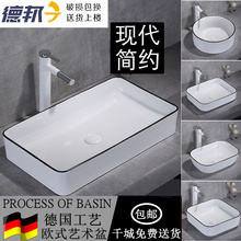 简约台上盆椭圆形方形陶瓷洗手池艺术盆面盆洗脸盆台盆阳台洗手盆