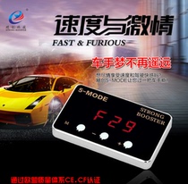 荣威350 360 550 750 w5 rx5 i6电子油门加速器动力提升改装配件