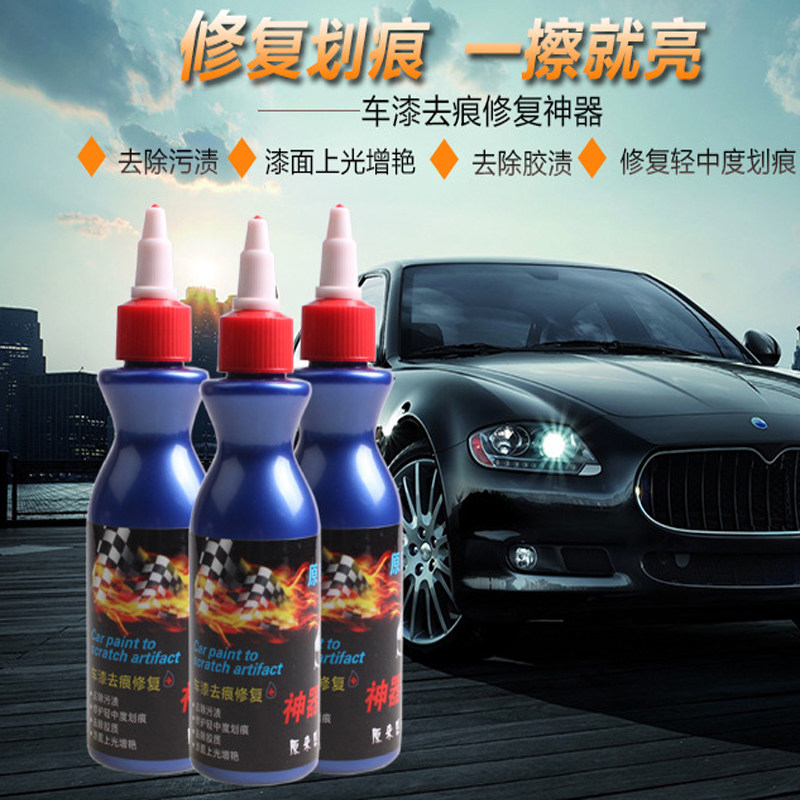 擦车神器水车漆划痕修复汽车去痕车漆无痕修复