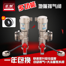 地热分水器排气阀 包邮 地暖自动排气放水阀门暖气放气三尾件全铜