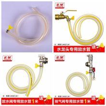 地暖分水器放水管放气管地暖放水软管分水器暖气地热放风阀排水管