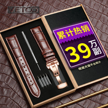 维途真皮表带手表带配件男女蝴蝶扣表链代用浪琴天梭美度卡西欧DW