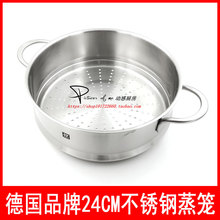 正品 包邮 德国双立人NOVA系列24cm厘米蒸笼蒸格蒸屉蒸锅进口不锈钢