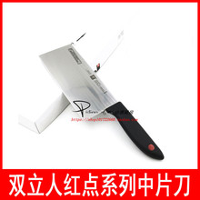 中片刀 厨刀 正品 德国双立人刀具红点切菜刀 32329 切片刀 180