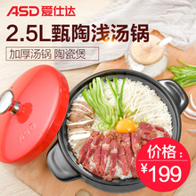爱仕达甄陶浅汤煲2.5L陶瓷煲汤煲养生煲奶锅汤锅耐热粥煲RXC25B2Q
