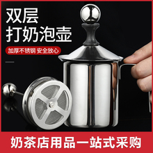 牛奶打泡器奶缸咖啡打奶器 包邮 不锈钢咖啡奶泡壶 手动双层奶泡器