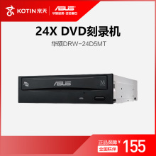 Asus/华硕DRW-24D5MT 24X DVD刻录机 串口DVD光驱 24倍速