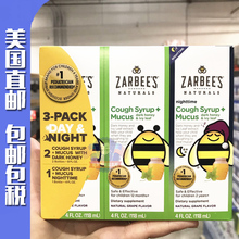 痰滴剂 3盒 118ml 咳嗽祛 美国直邮zarbees小蜜蜂儿童天然日夜止